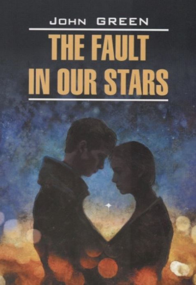 «Виноваты звезды: книга для чтения на английском языке (м)» - ISBN: 978-5-9925-1370-7