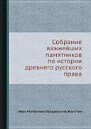 «Декоративные газоны» - ISBN: Не указан