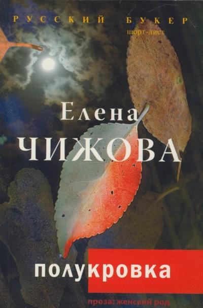 «Полукровка (м)» - ISBN: 978-5-17-073237-1