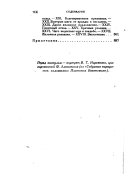 «Избранные романы» - ISBN: Не указан