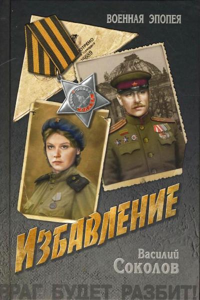 Картинка военная книга