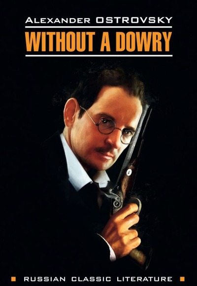 «Бесприданница: книга для чтения на английском языке» - ISBN: 978-5-9925-1428-5