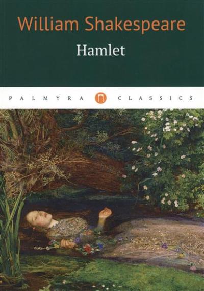 «Hamlet» - ISBN: 978-5-521-00193-4