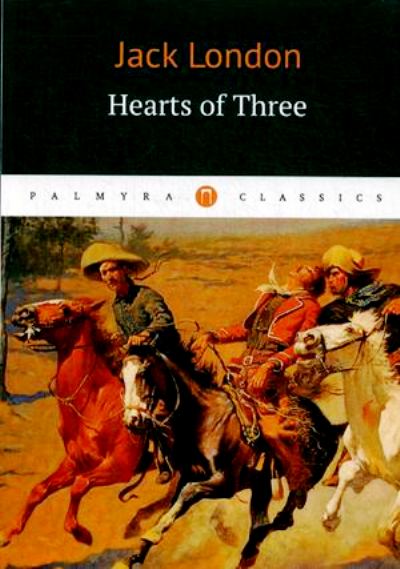 «Hearts of Three. Сердца трех» - ISBN: 978-5-521-00544-4