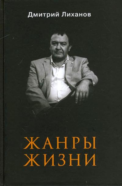 Жанры Книг Фото