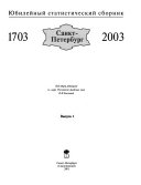 «Санкт-Петербург» - ISBN: Не указан